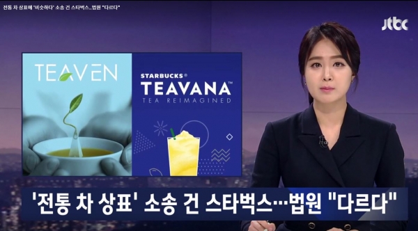 ▲사진: JTBC 뉴스 캡처