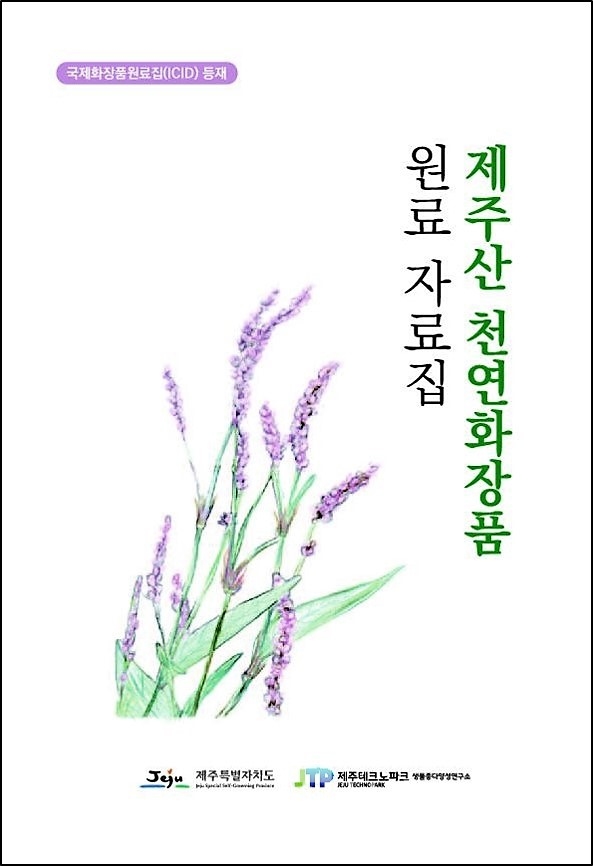 사진: 제주테크노파크 제공