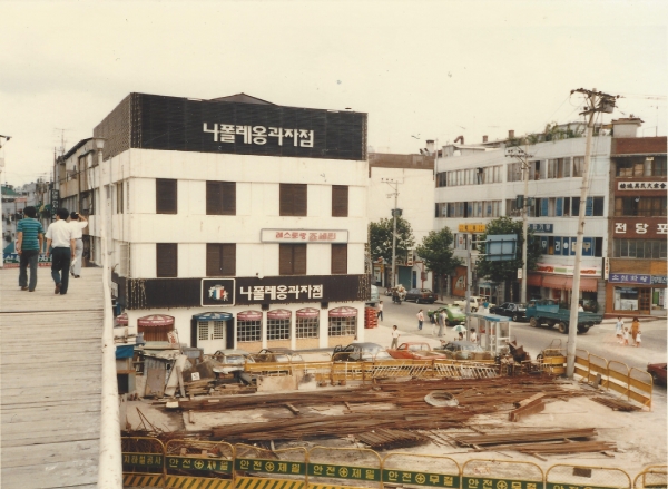 [사진=나폴레옹 과자점(과거)]