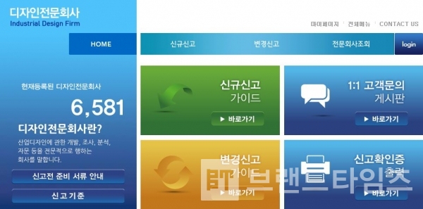 ▲사진: 디자인 전문회사 현황(KIDP 디자인전문회사 홈페이지 캡처)