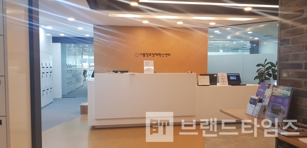 서울창조경제혁신센터 내부 전경_안내데스크