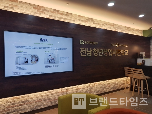 청년창업사관학교