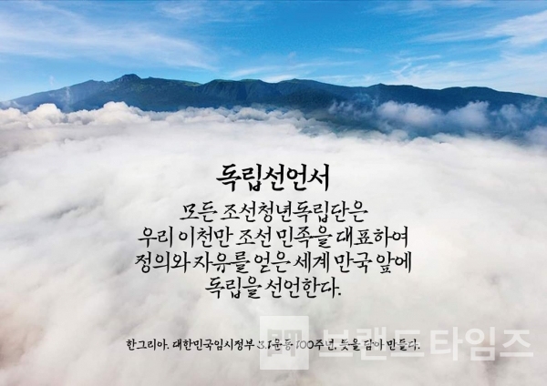 세계의 영웅 이순신장군의 기상이 넘치는 아산시 이순신체(자료: 한그리아)