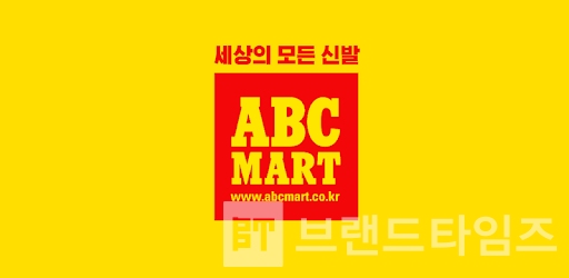 ABC마트 BI