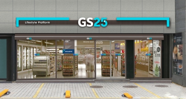 [이미지=GS25 새 BI]