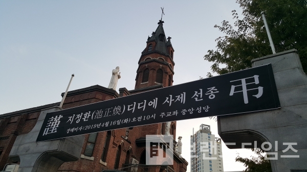 고 지정환 신부의 빈소가 차려진 전주 중앙성당