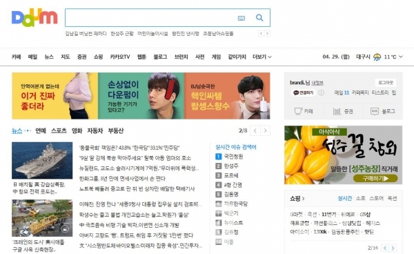 로그인 오류가 발생한 후 4시간이 지난 후의 다음사이트 화면. 사진=다음 캡처