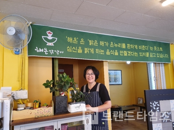 26가지 천연재료로 만든 해온닭갈비 매장/사진=브랜드타임즈