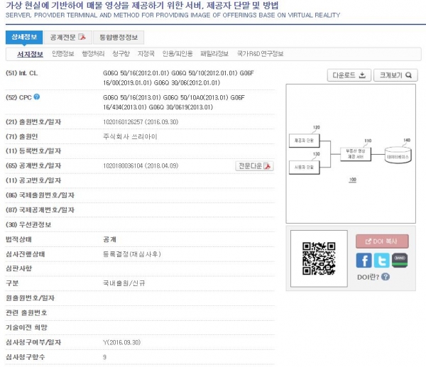 kipris 조회화면