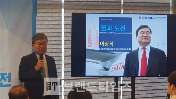 중소벤처기업진흥공단 이상직 이사장