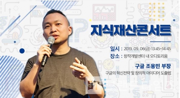 제4회 강원과학기술대축전 지식재산콘서트 안내 포스터/사진=강원지식재산센터 캡처