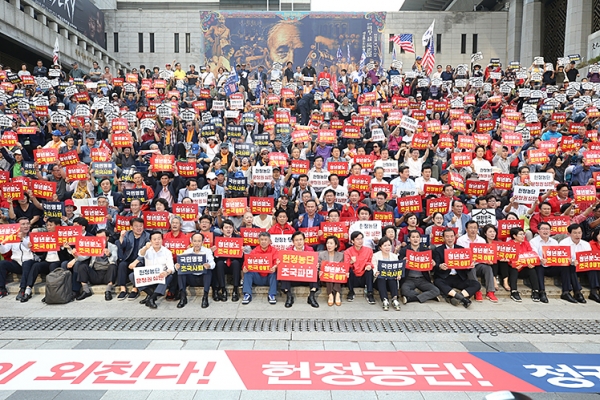 조국 법무부장관 사퇴 국민서명운동 광화문본부 개소식/사진=자유한국당 홈페이지