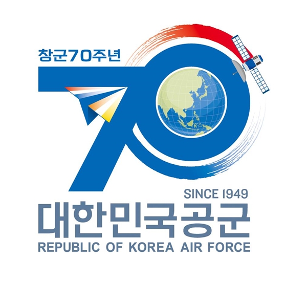 대한민국 공군 창군 70주년 기념 엠블럼/사진=공군 제공