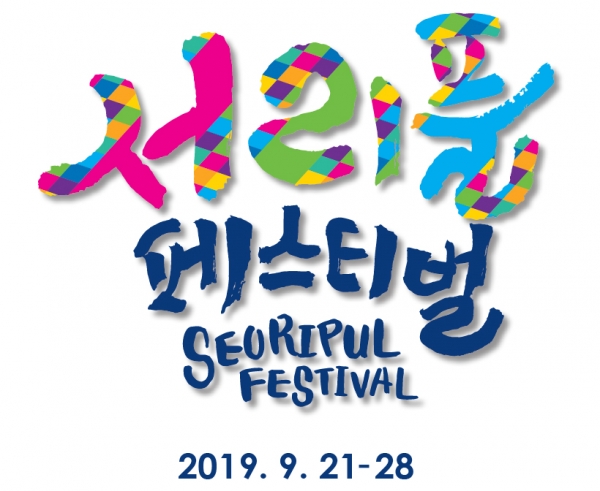 2019년 서초구 서리풀축제 마크/사진=서이풀축제 홈페이지