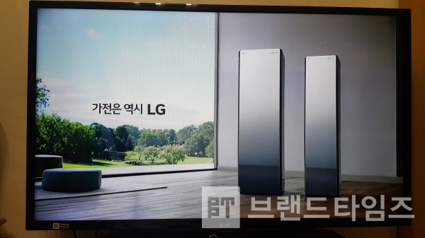 LG전자 광고 마지막 카피 ‘가전은 역시 LG’ 사진=브랜드타임즈