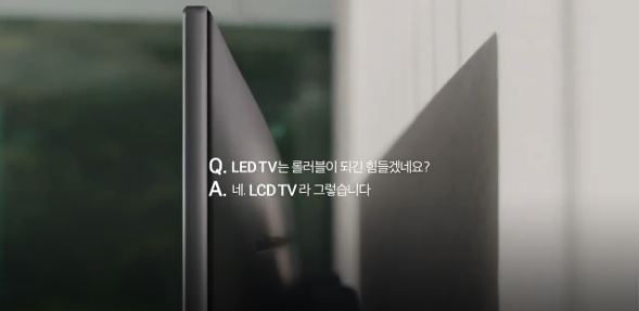 QLED 비교 광고 LG전자 OLED TV/사진=LG전자 광고 캡처