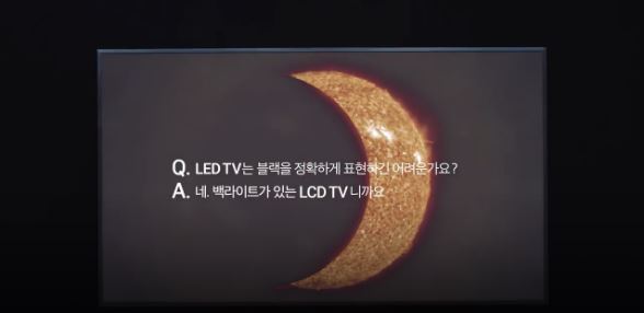 QLED 비교 광고 LG전자 OLED TV/사진=LG전자 광고 캡처