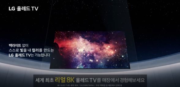 QLED 비교 광고 LG전자 OLED TV/사진=LG전자 광고 캡처