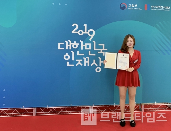 2019 대한민국 인재상을 수상한 단국대학교 커뮤니케이션디자인과 김다혜양/사진제공=김다혜