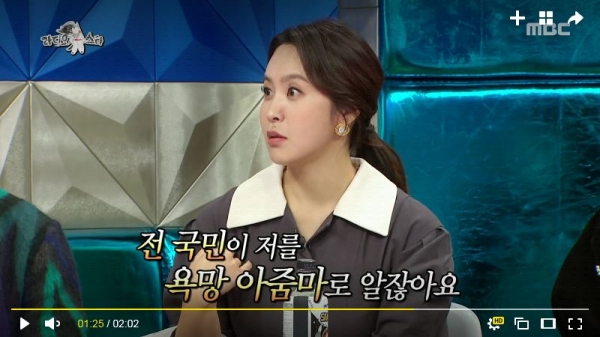 애칭 ‘욕망아줌마’로 통하는 박지윤씨/사진출처=카카오TV 캡처