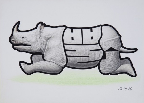코뿔소(35 x 25cm)는 2007년 1월에 제작하여 2017년에 전시, 발표한 작품이다/사진제공=김대혁작가