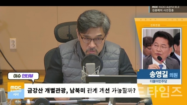 1월 17일 송영길 동북아평화협력특별위원장이 김종배의 시선집중에서 전화 인터뷰를 하고 있다/사진=김종배의 시선집중 유튜브 갈무리