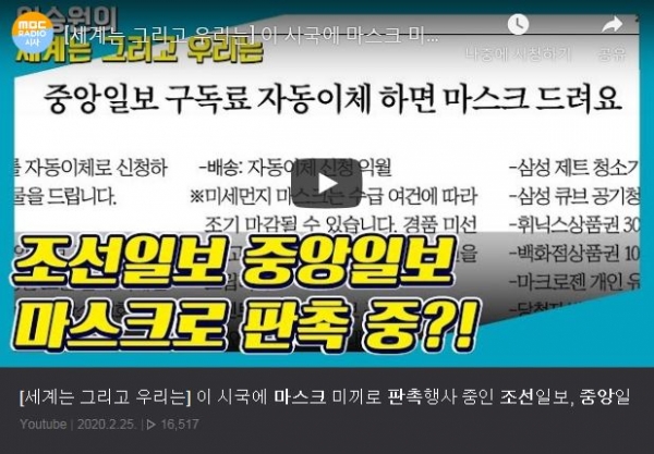 사진출처=MBC라디오 이승원의 “세계는 그리고 우리는” 유튜브 갈무리