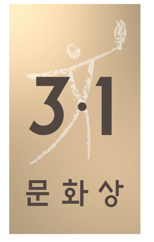 3.1문화상 마크/사진=삼일문화재단 누리집 갈무리