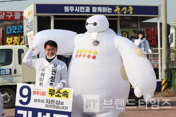 9번 권성중 후보(원주갑)가 풍선인형과 함께 선거운동을 하고 있다/사진=권성중 후보 선거사무소