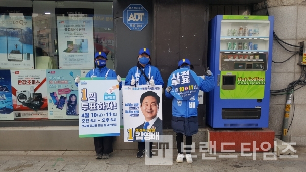 사전투표 첫날(10일) 성북동주민센터 사전투표소 현장/사진=브랜드타임즈