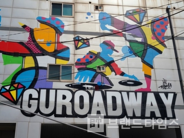 신도림역 근체에 조성된 국제문화예술거리 구로드웨이(Guroadway) 벽화/사진출처=SNS 갈무리