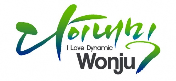 원주시 브랜드 슬로건 ‘다이내믹 I Love Dynamic Wonju’ 마크/자료=원주시 누리집 갈무리