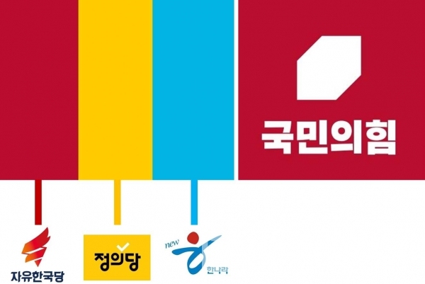 국민의힘 3가지 주요 색상 비교/사진=브랜드타임즈