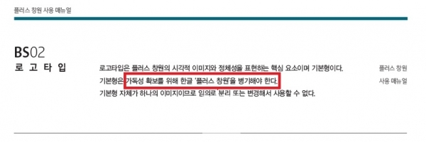 창원시 슬로건 디자인 로고타입 설명/사진=창원시 누리집 갈무리