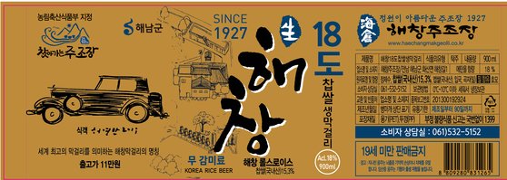 중앙일보 기사에 실린 '식객' 허영만 화백이 그린 1920년대 롤스로이스가 들어가 있는 해창주조의 11만원짜리 '해창 롤스로이스' 제품/사진출처=오병인