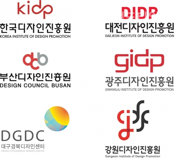 우리나라 디자인 진흥원 CI(Corporate Identity) 디자인 마크 현황/자료=각 진흥원 누리집