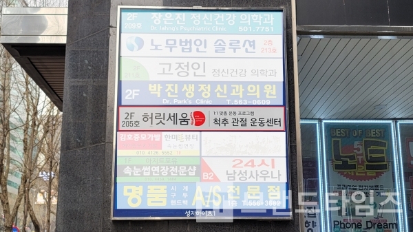 1대1 맞춤 척추 관절 운동센터 브랜드 ‘허릿세움’/사진=브랜드타임즈