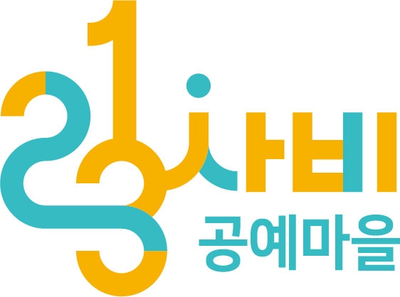 부여군 청년공예인창작클러스터조성사업 브랜드 ‘123사비™’/사진=사비공예문화산업지원센터