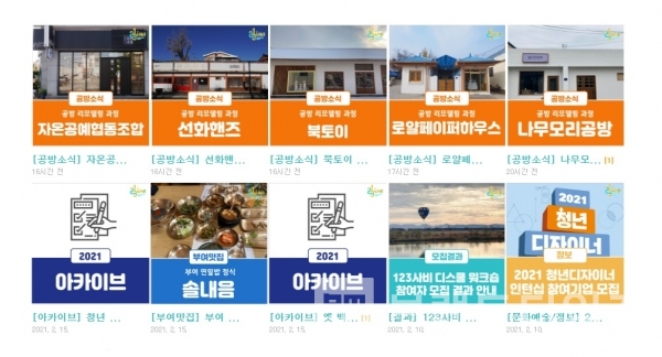 5개 입주 공방/사비공예문화산업지원센터 블로그 갈무리