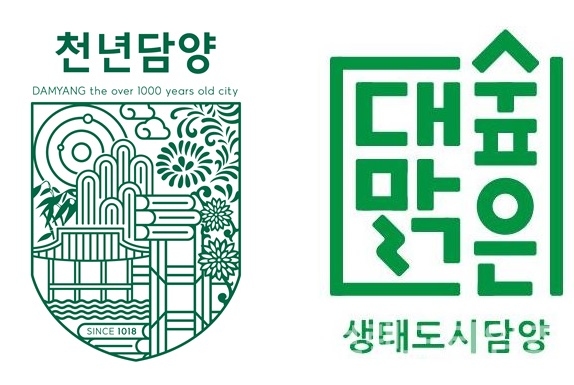 담양군 CI 심볼마크 및 공동브랜드 대숲맑은/자료=담양군