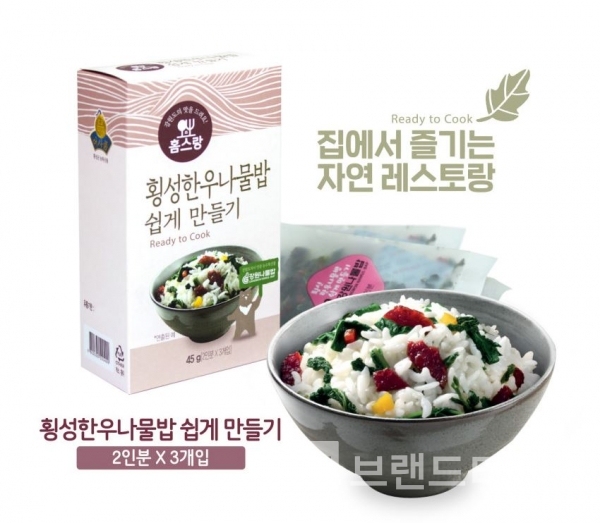 5월 14일 횡성군 소재 기업 홈스랑이 일본 수출 상담을 진행했다/사진제공=홈스랑