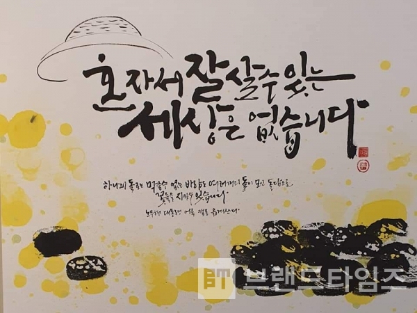 노무현 서거 `12주기 추모전시 ’사람사는 세상展’ 배너/사진=권오균 대표 페이스북