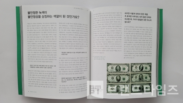 미술문화에서 출간한 미셜 파스투로가 들려주는 색의 숨은 이야기 ‘색의 인문학’/사진=브랜드타임즈®