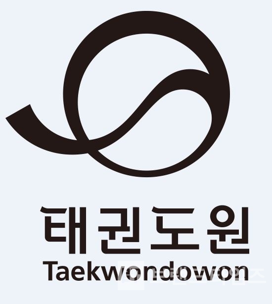 태권도원® BI(Brand Identity) 디자인/자료=태권도원® 누리집(홈페이지) 갈무리(다운로드)