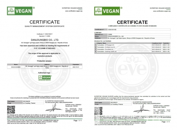 천연물 소재 개발 전문기업 단정바이오® 비건공장 등록증(좌)과 비건 인증 품목(우)/사진=단정바이오®/편집=브랜드타임즈®