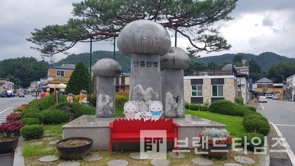 대한민국 유일 찐빵축제 ‘안흥찐빵®축제’가 열리는 안흥찐빵®마을/사진=브랜드타임즈®