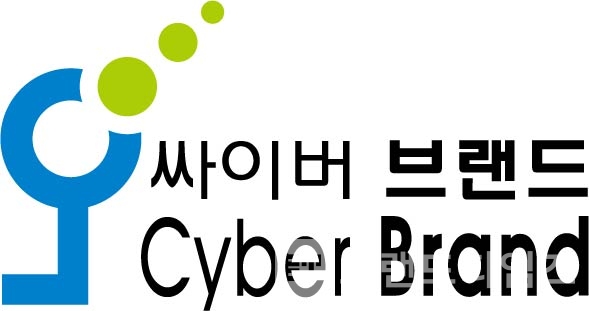 B회사에 인수된 후 새로운 CI 디자인을 개발한 사이버브랜드