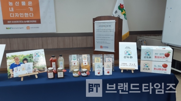 ‘산수라 횡성사과’ 포장 디자인/사진=횡성군농업기술센터 자원식품팀