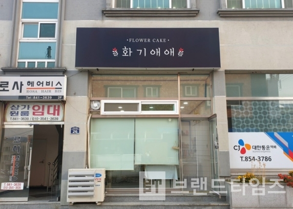 경북 안동에 있는 플라워카페 ‘화기애애’/사진=블로그 갈무리(다운로드)