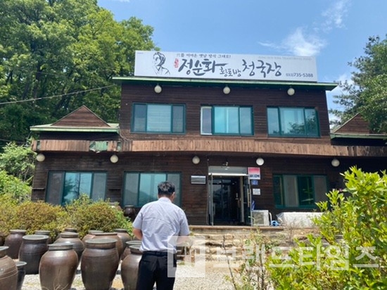 원주시 문막에서 운영 중인 “정순화 황토방 청국장”/사진=블로그 장군별